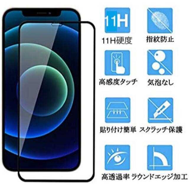 iPhone13 iPhone13pro 全画面保護（21D）　ガラスフィルム スマホ/家電/カメラのスマホアクセサリー(保護フィルム)の商品写真