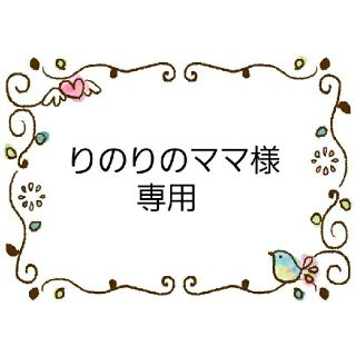 サンエックス(サンエックス)のりのりのママ様専用　キッズサイズ　すみっコぐらし　インナーマスク　おまとめ(外出用品)