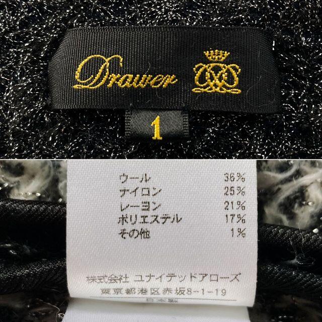 美品 定価6万 Drawer ニットスカート size1 グレー/黒/ラメmix