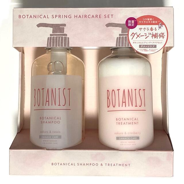 BOTANIST(ボタニスト)のBOTANIST ボタニカルスプリングヘアケアセットSOダメージケア コスメ/美容のヘアケア/スタイリング(シャンプー/コンディショナーセット)の商品写真