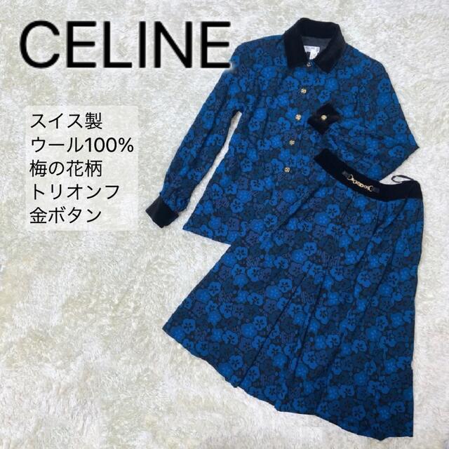 希少】 CELINE セリーヌ セットアップ レディース 花柄 トリオンフ M