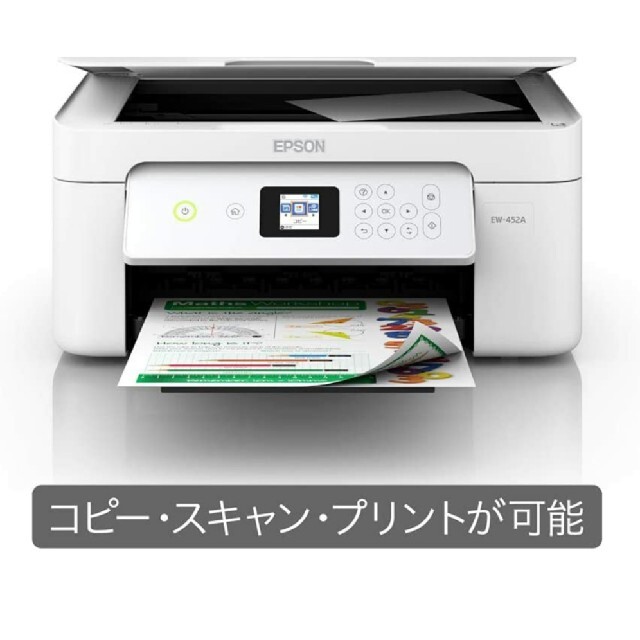 EPSON エプソン プリンター EW-452A ew452a インクなし-