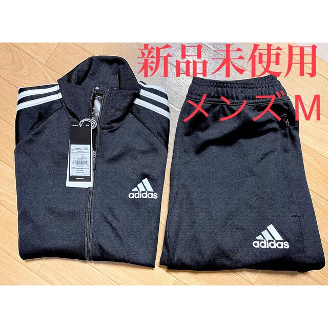 【新品】adidasメンズジャージ上下セット吸汗ドライ SERENO Mサイズ