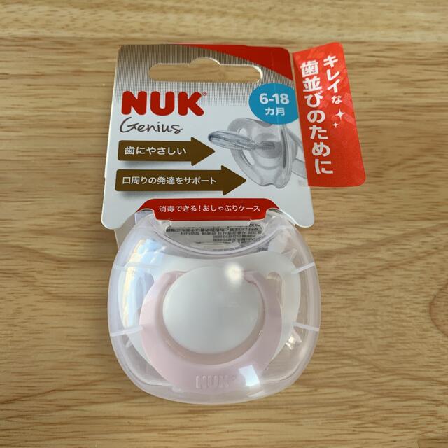 アカチャンホンポ(アカチャンホンポ)のNUK おしゃぶり　6〜18ヶ月　ピンク キッズ/ベビー/マタニティのおもちゃ(その他)の商品写真