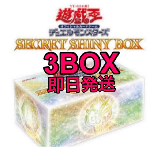 遊戯王 シークレットシャイニー3BOX新品未開封 遊戯王 シークレットシャイニー3BOX新品未開封