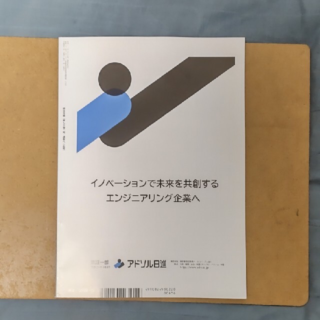 株主手帖 2022年 02月号 エンタメ/ホビーの雑誌(ビジネス/経済/投資)の商品写真