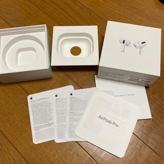 アップル(Apple)のAirPods Pro空箱(その他)