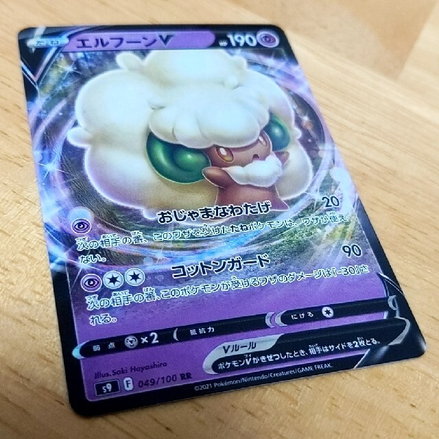 ポケモンカード エルフーンV エンタメ/ホビーのアニメグッズ(カード)の商品写真