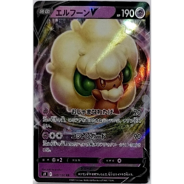 ポケモンカード エルフーンV エンタメ/ホビーのアニメグッズ(カード)の商品写真