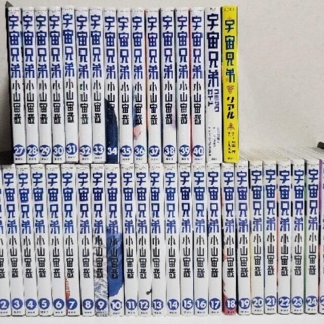 宇宙兄弟 漫画全巻セット 最新刊状態良好 リアル コミックガイド 宇宙兄弟 漫画全巻セット 最新刊状態良好 リアル コミックガイド