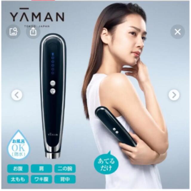 YA-MAN(ヤーマン)のヤーマン☆キャビスパ360 スマホ/家電/カメラの美容/健康(ボディケア/エステ)の商品写真