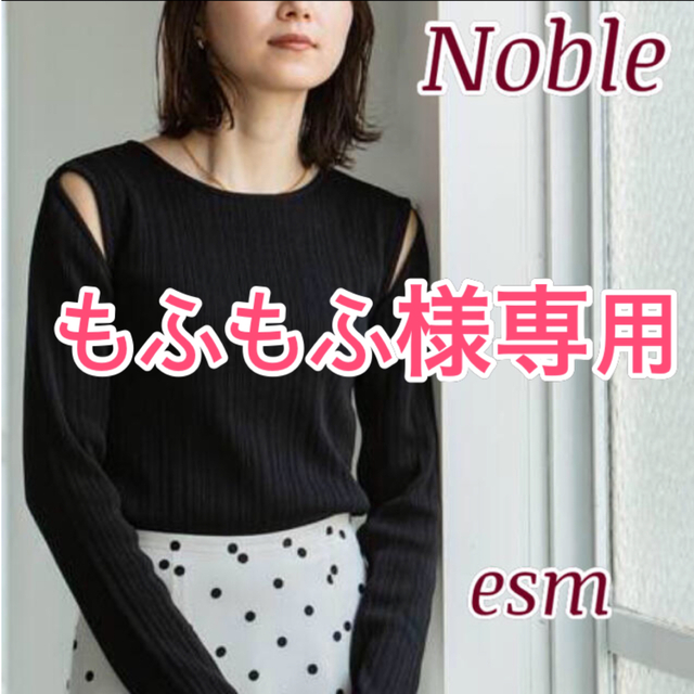 Noble(ノーブル)のNOBLE ランダム針抜きオープンショルダーニット レディースのトップス(ニット/セーター)の商品写真