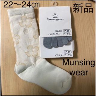 マンシングウェア(Munsingwear)の靴下　重ね履き　つま先インナーソックス付きアウターソックスゴルフマンシングウェア(その他)