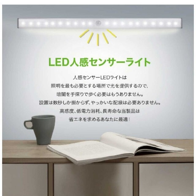 便利で人気♪最新♪LEDライト１本　人感センサー　USB充電　モーションセンサー インテリア/住まい/日用品のライト/照明/LED(蛍光灯/電球)の商品写真