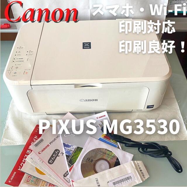 PIXUSCanon キャノン PIXUS MG3530 WH A4印刷対応プリンター