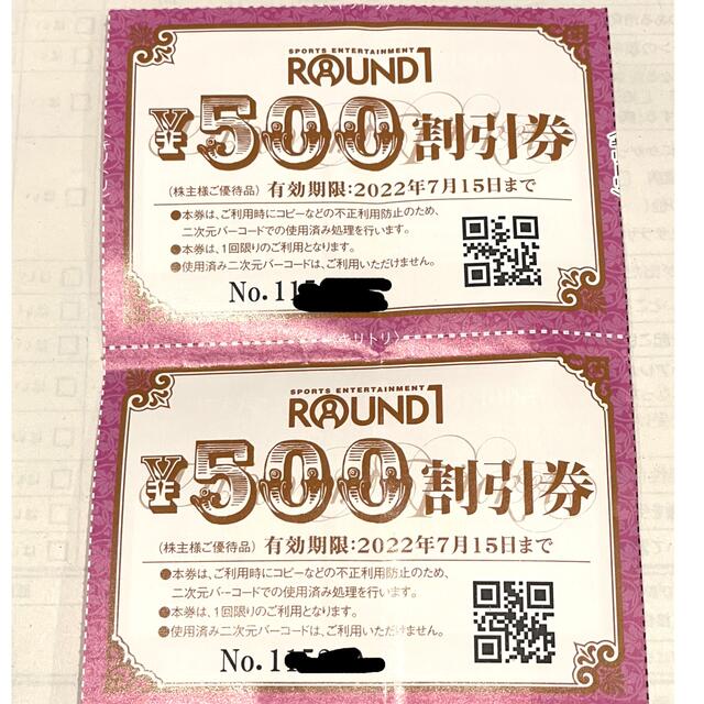 ラウンドワン　割引券 チケットの優待券/割引券(その他)の商品写真