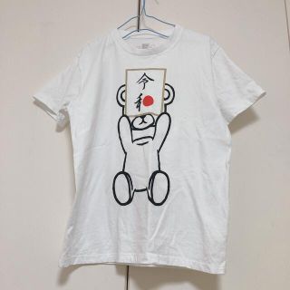 グラニフ(Design Tshirts Store graniph)の非売品 グラニフ graniph コントロール ベア 令和 新元号 S 希少(Tシャツ(半袖/袖なし))