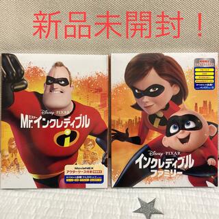 Disney - 【新品未開封！】Mr.インクレディブル/2 DVD＋ブルーレイ＋デジタルコピー