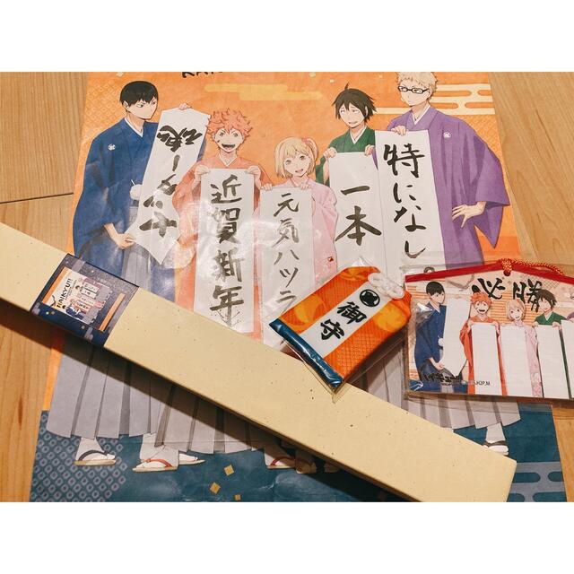 ハイキュー!! お正月 グッズセットの通販 by pnppi.s|ラクマ ハイキュー!! お正月 グッズセットの通販 by pnppi.s|ラクマ