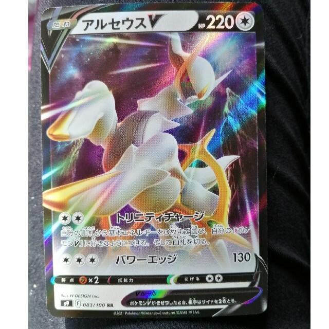 ポケモンカード　アルセウス エンタメ/ホビーのアニメグッズ(カード)の商品写真