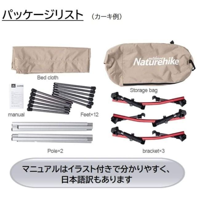 Naturehike アウトドア キャンピングコット