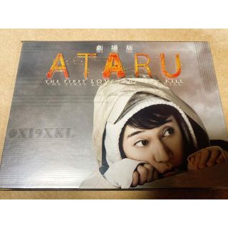 劇場版 ATARU Blu-ray プレミアムエディション 中居正広　玉森裕太(日本映画)