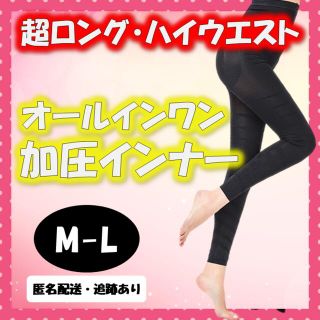 M【美脚スパッツ☆正規品】- グラマラスパッツ 代替推奨品 着圧 レギンス(レギンス/スパッツ)