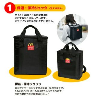 マンハッタンポーテージ(Manhattan Portage)の保温保冷バッグ マクドナルド 福袋(ノベルティグッズ)