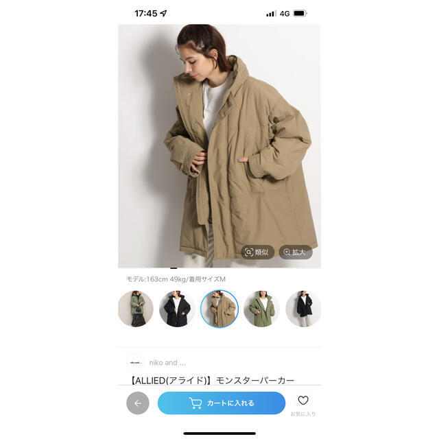 niko and...(ニコアンド)のALLIED モンスターパーカー　ベージュ　Ｌ レディースのジャケット/アウター(その他)の商品写真