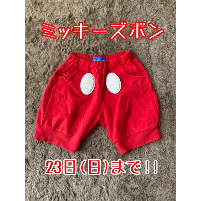 Disney(ディズニー)のミッキーズボン 110cm キッズ/ベビー/マタニティのキッズ服男の子用(90cm~)(パンツ/スパッツ)の商品写真