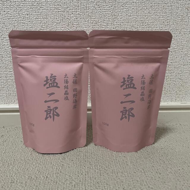 新品未開封『4年以上待ち』塩二郎100gピンク