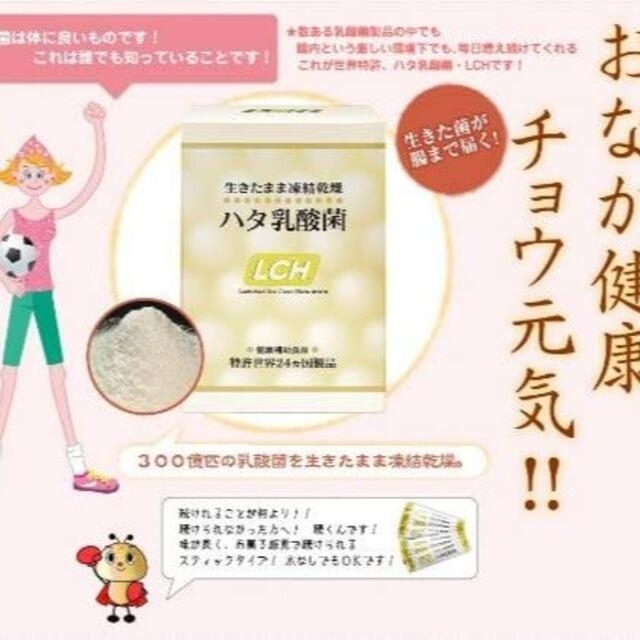 【2箱】ダイエット 脂肪燃焼 サプリ ハタ乳酸菌 腸活 2g×30袋×2箱 コスメ/美容のダイエット(ダイエット食品)の商品写真