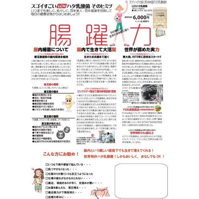 【2箱】ダイエット 脂肪燃焼 サプリ ハタ乳酸菌 腸活 2g×30袋×2箱 コスメ/美容のダイエット(ダイエット食品)の商品写真