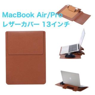 MacBook Air/Pro 薄型 レザーケース 13インチ2018/2020(PC周辺機器)