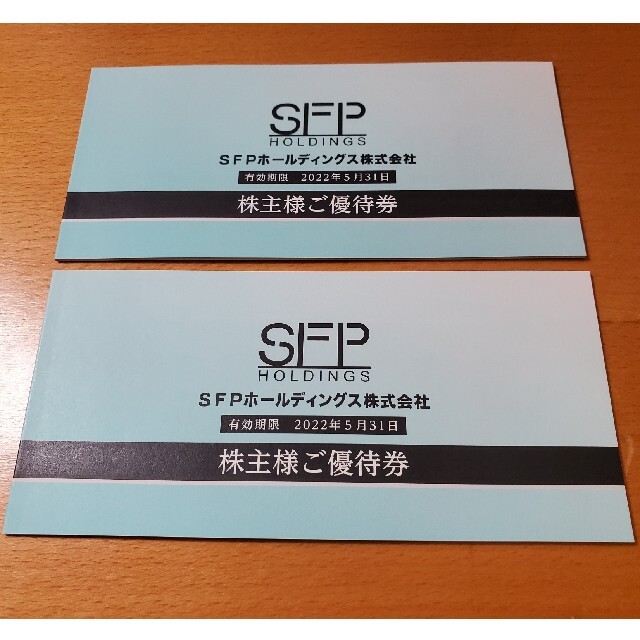 SFPホールディングス 株主優待券 2万円分 磯丸水産 豪華ラッピング無料