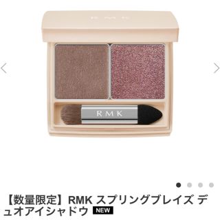 アールエムケー(RMK)の【数量限定】 RMK アイシャドウ 01スプリングトープ(アイシャドウ)