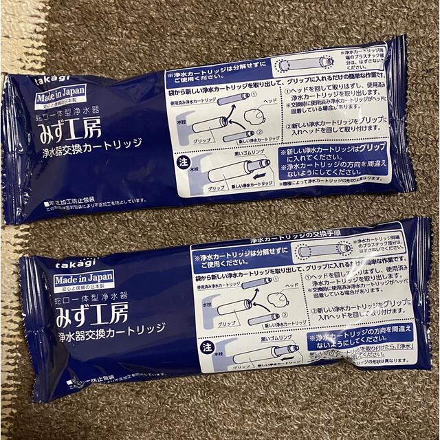 タカギ 浄水器交換カートリッジ 2個セット タカギ 浄水器交換カートリッジ 2個セット