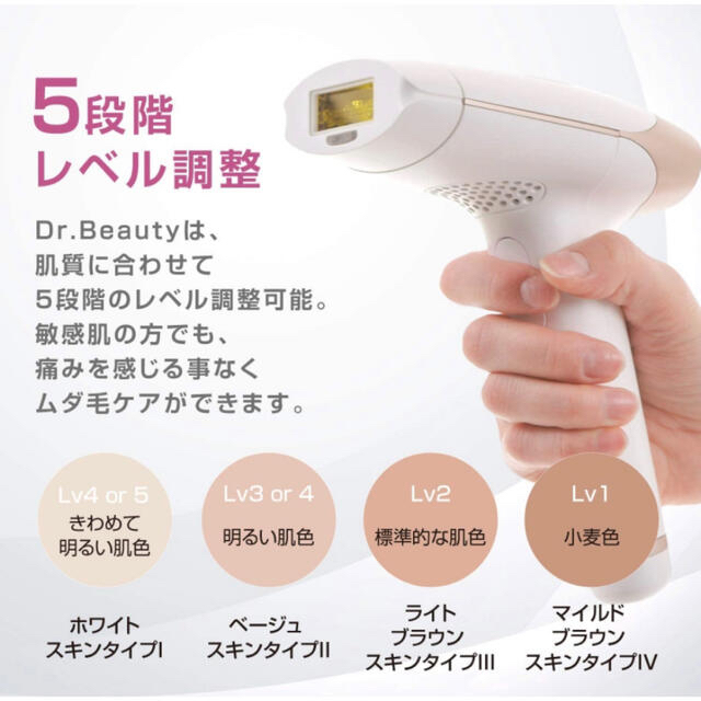 Dr.Beauty ドクタービューティー 脱毛器 ホーム用の通販 by a｜ラクマ