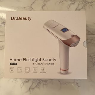 【未使用】Dr.Beauty ドクタービューティー 脱毛器 光脱毛