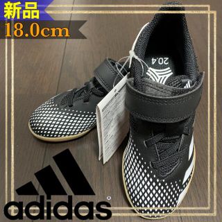 アディダス(adidas)のadidasアディダスサッカーシューズ ジュニアプレデター体育館用18.0㎝新品(シューズ)