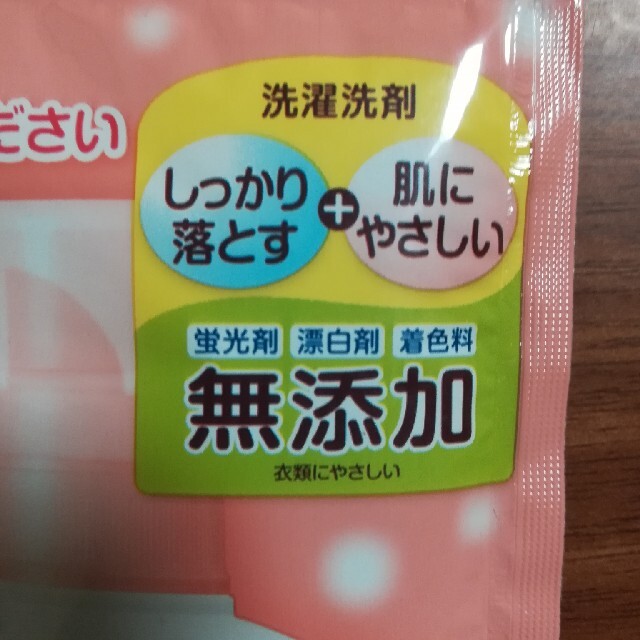 さらさ(サラサ)の洗濯用合成洗剤　さらさ　1回分 インテリア/住まい/日用品の日用品/生活雑貨/旅行(洗剤/柔軟剤)の商品写真