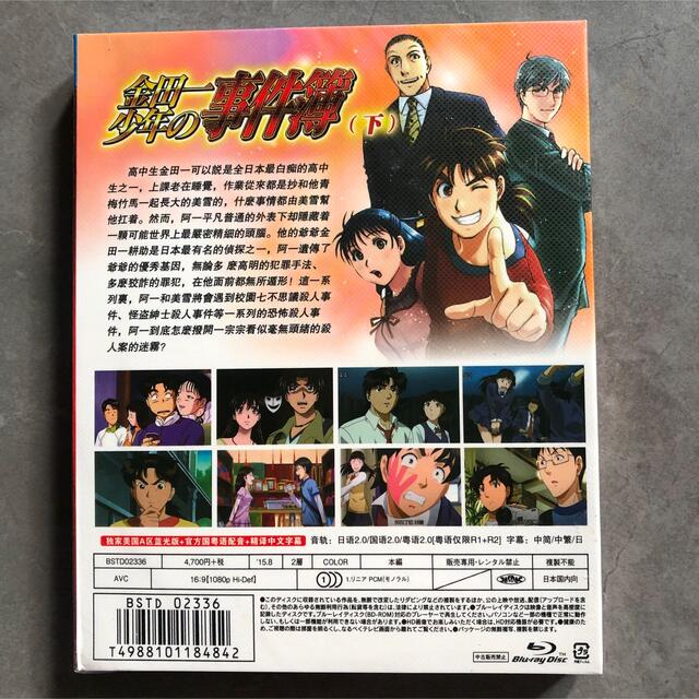 金田一少年の事件簿 TVドラマ全45話+SP+劇場版 Blu-ray Box