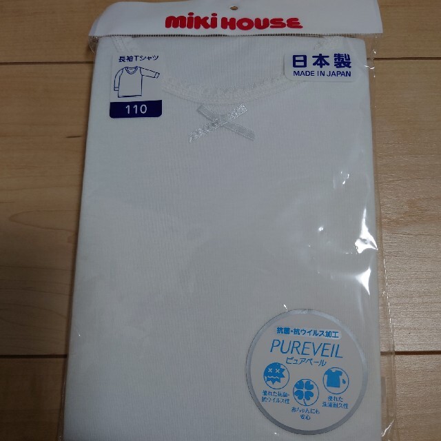 mikihouse(ミキハウス)のミキハウス　長袖　肌着　新品未開封 キッズ/ベビー/マタニティのキッズ/ベビー/マタニティ その他(その他)の商品写真