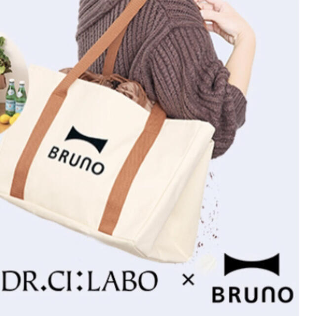 Dr.Ci Labo(ドクターシーラボ)のドクターシーラボ × BRUNO　コラボショッピング コスメ/美容のコスメ/美容 その他(その他)の商品写真