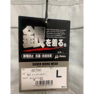 自重堂 JICHODO 長袖ブルゾン 46700 シックシルバー 作業服の通販 by