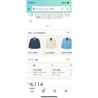 自重堂 JICHODO 長袖ブルゾン 46700 シックシルバー 作業服の通販 by