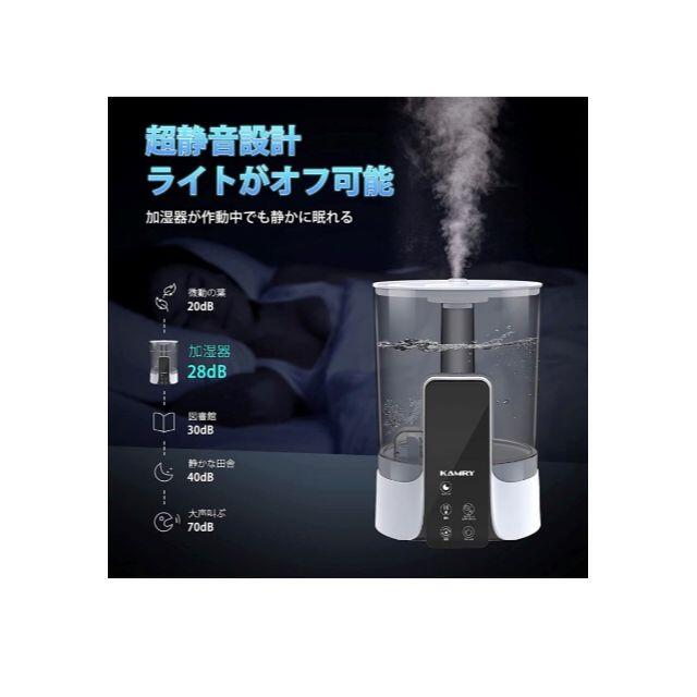 KAMRY 加湿器   大容量6L 超音波式 3段階霧量調整 リモコン付き スマホ/家電/カメラの生活家電(加湿器/除湿機)の商品写真