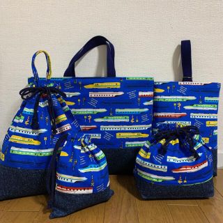 入園入学５点セット　新幹線(外出用品)