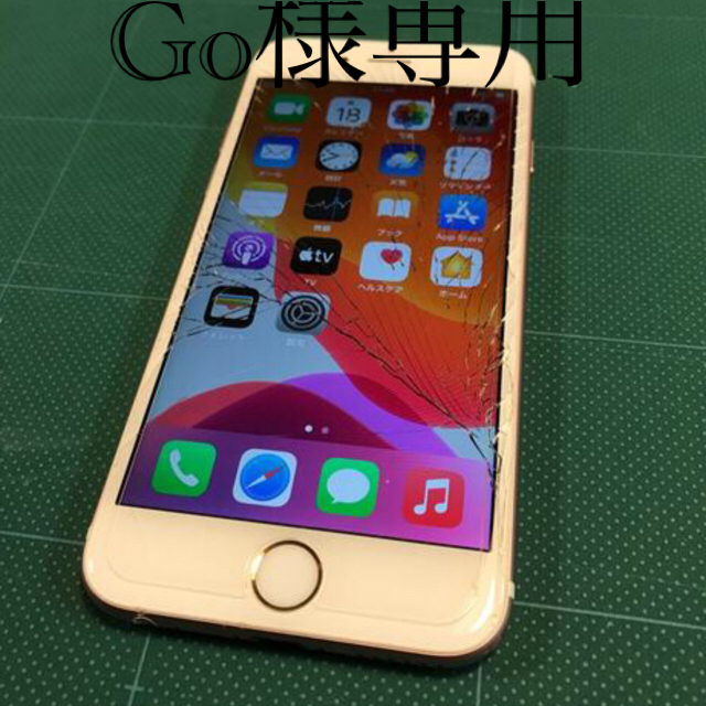 iPhone(アイフォーン)のGo様専用　iPhone6s 16GB ジャンク スマホ/家電/カメラのスマートフォン/携帯電話(スマートフォン本体)の商品写真