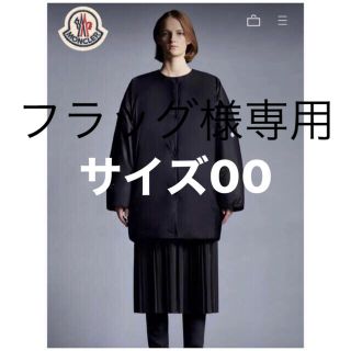 モンクレール(MONCLER)のMONCLER HYKE ロゼッグ サテンシェル ダウンジャケット  (ダウンジャケット)